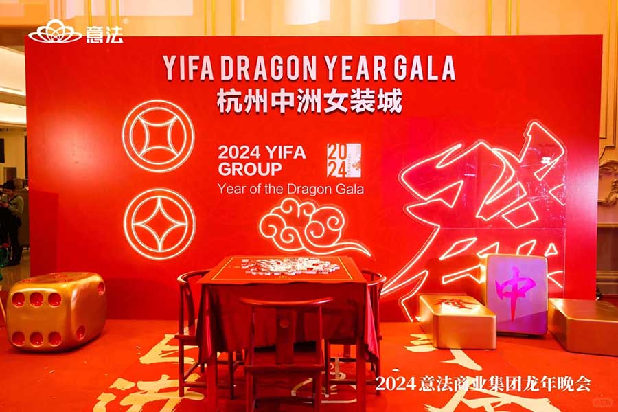 意法商業集團龍年晚會|年會策劃??_9_創意派_來自小紅書網頁版.jpg