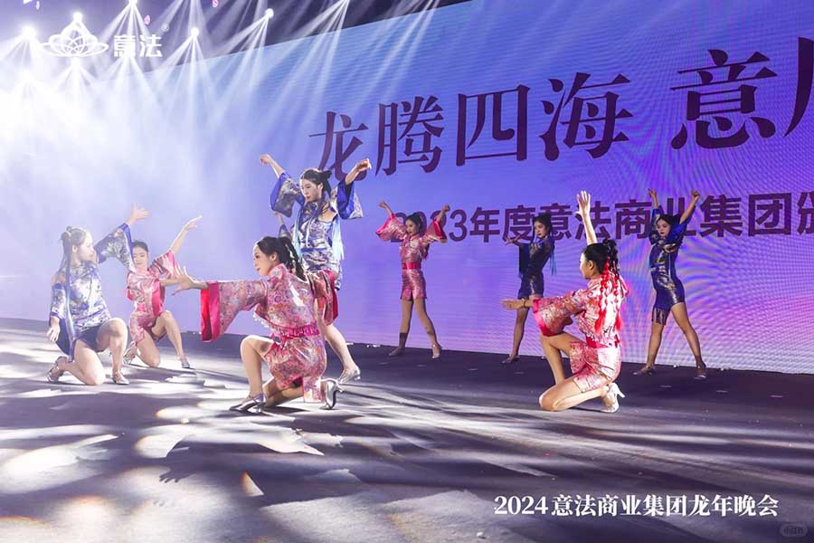 意法商業集團龍年晚會|年會策劃??_11_創意派_來自小紅書網頁版.jpg