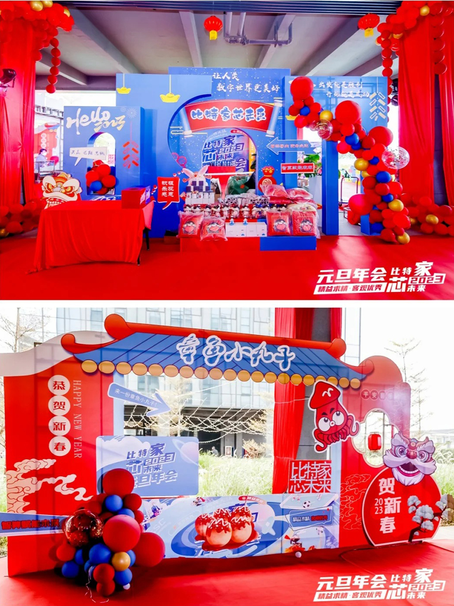 企業元旦年會,就這么搞~ 5個活動策劃tips_8_北京_做活動的培姐_來自小紅書網頁版.jpg
