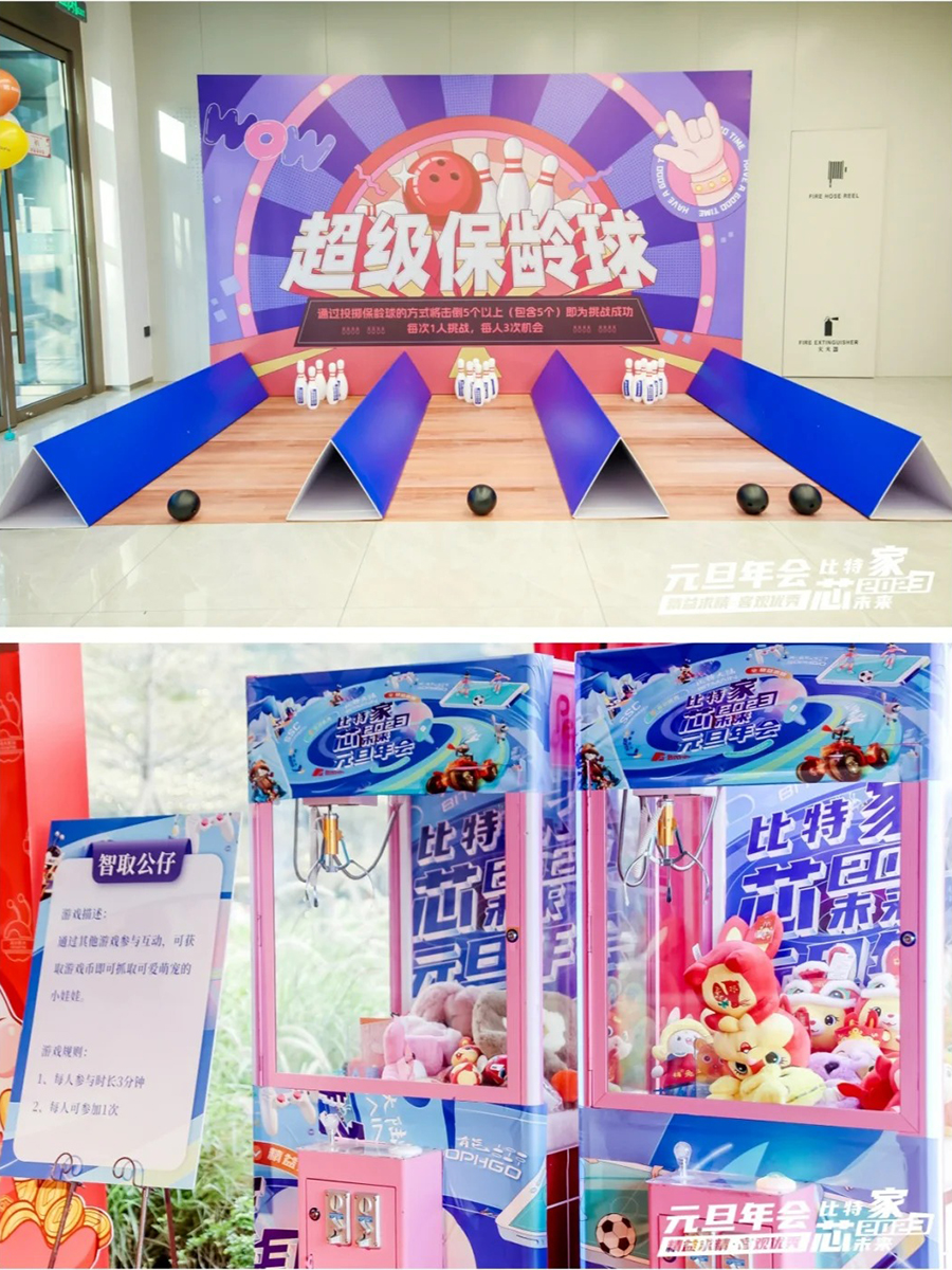 企業元旦年會,就這么搞~ 5個活動策劃tips_11_北京_做活動的培姐_來自小紅書網頁版.jpg