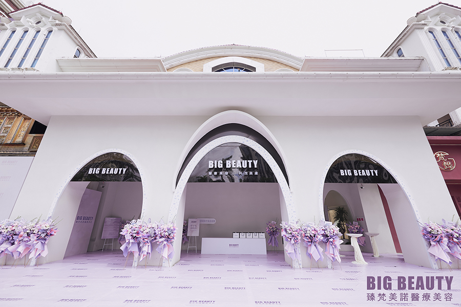 BIG BEAUTY 開(kāi)業(yè)盛典 BIG BEAUTY 開(kāi)業(yè)盛典